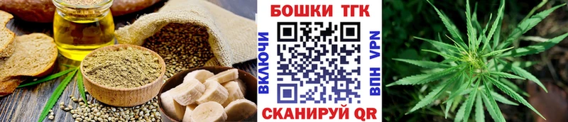 Печенье с ТГК конопля Жиздра