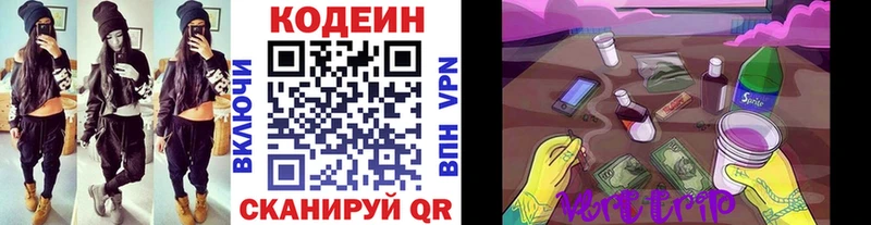 Codein напиток Lean (лин)  наркотики  Жиздра 