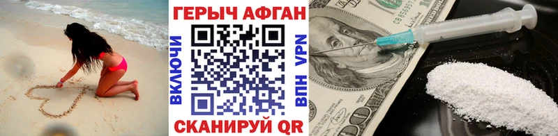 ГЕРОИН афганец  Жиздра 