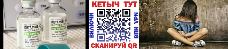 Кетамин ketamine  купить  цена  Жиздра 