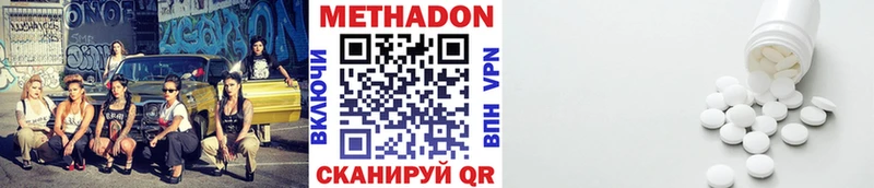 Метадон VHQ  купить наркоту  Жиздра 