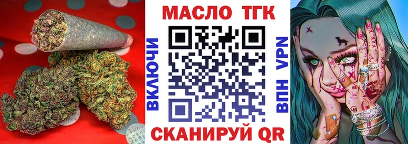 Дистиллят ТГК THC oil наркошоп Жиздра
